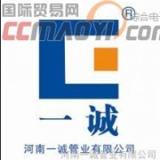 河南一誠管業U排水管材 品質卓越，排水無憂