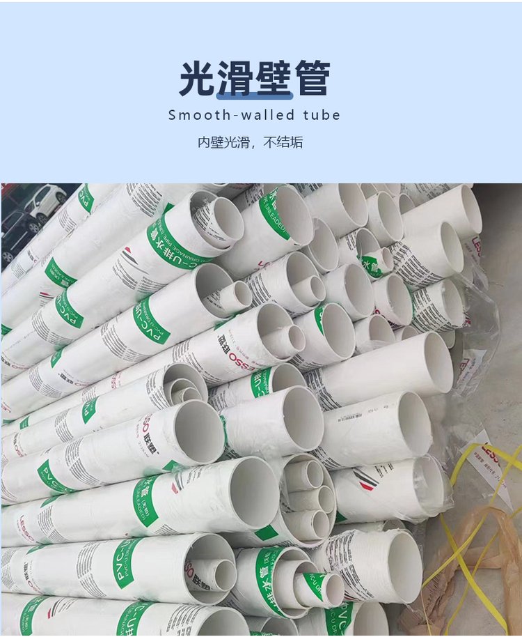 建筑排水系統的重要組成 PVC-U排水管、抗紫外線雨水管與排污管道管材解析