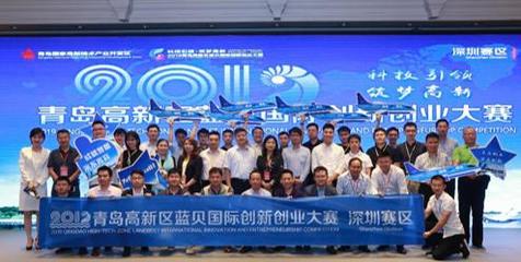 “學深圳、趕深圳”，青島藍貝大賽走進深圳“引項目”——文化產業投資的戰略新篇章