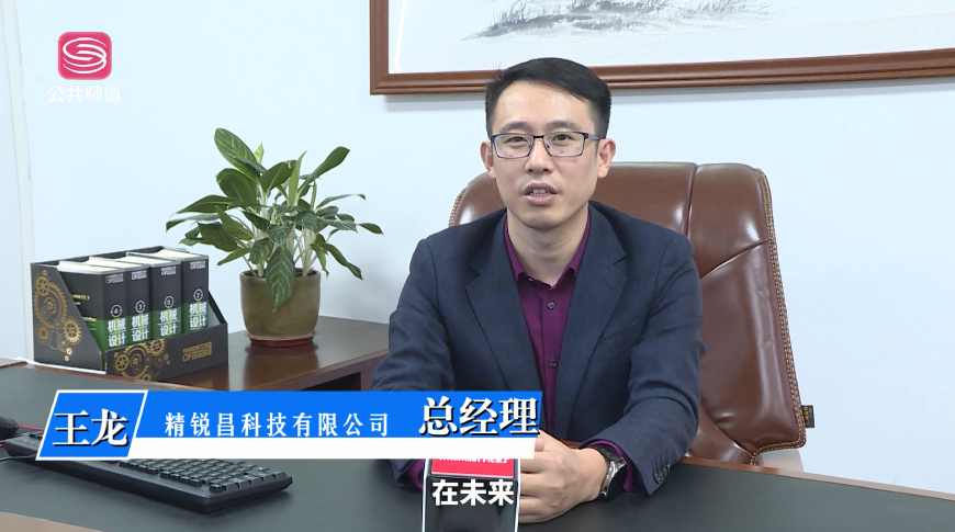 《深圳新視野》亮相深圳電視臺 深圳科技有限公司引領科技創新新篇章